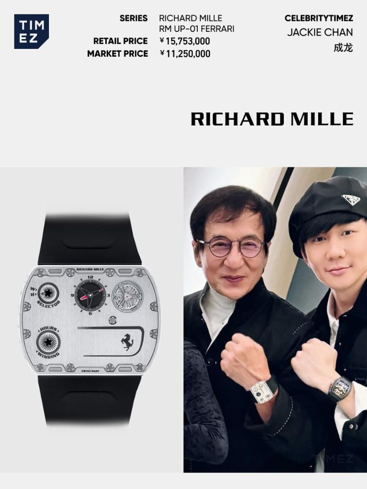 Richard Mille RM UP-01 Ferrari